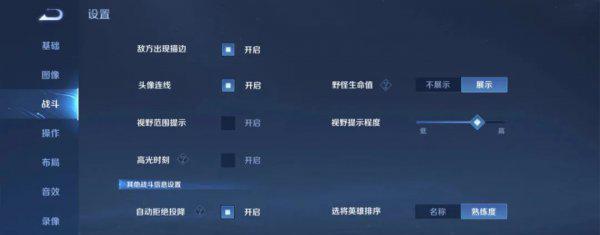 王者操作设置如何设置最佳