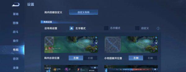 王者操作设置如何设置最佳