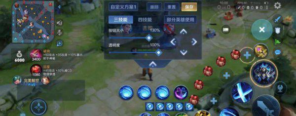 王者操作设置如何设置最佳