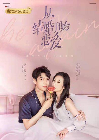 爱情电视剧前十名