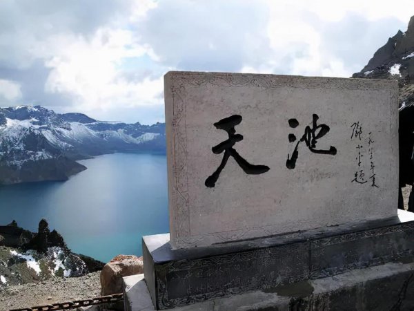 我国吉林长白山简介