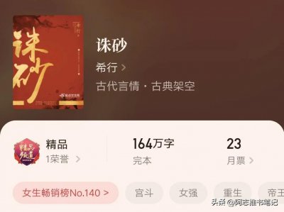 10本好看到爆的古言小说 最受欢迎的完本经典古言推荐