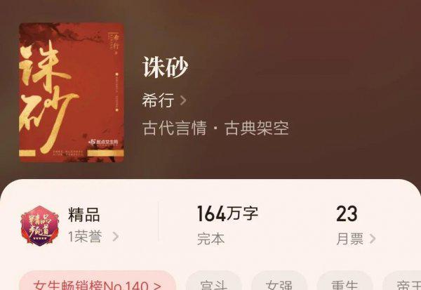 10本好看到爆的古言小说