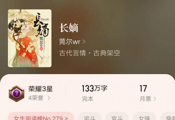 10本好看到爆的古言小说