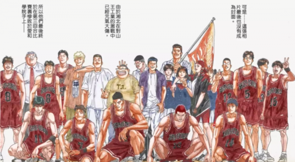 灌篮高手每个人的结局