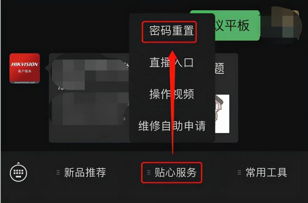 海康摄像头初始密码是什么