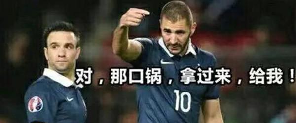 都tm赖本泽马是什么梗