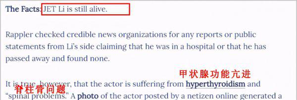 李连杰得了什么严重疾病