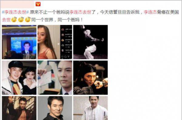 李连杰得了什么严重疾病