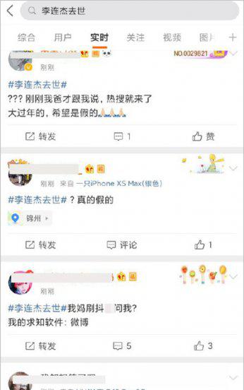 李连杰得了什么严重疾病