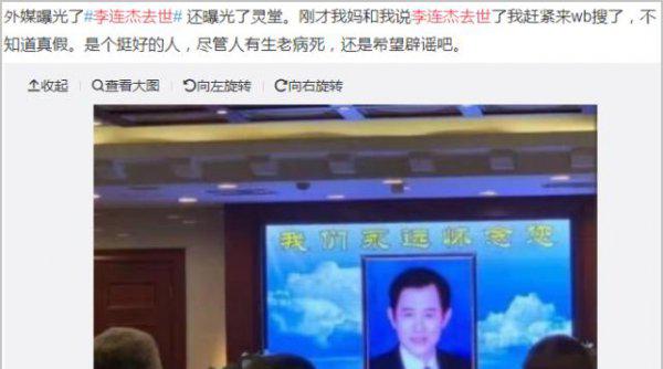 李连杰得了什么严重疾病