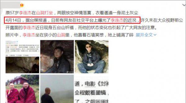 李连杰得了什么严重疾病