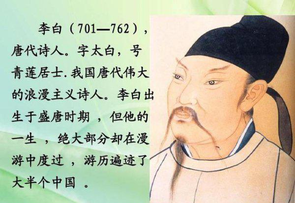 李白一生有几个妻妾