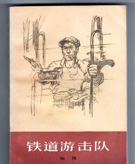 刘知侠的长篇小说叫什么名字