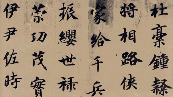 兰亭集序的作者是谁