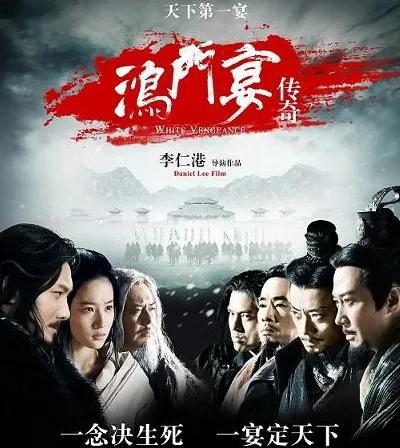 鸿门宴的故事简述