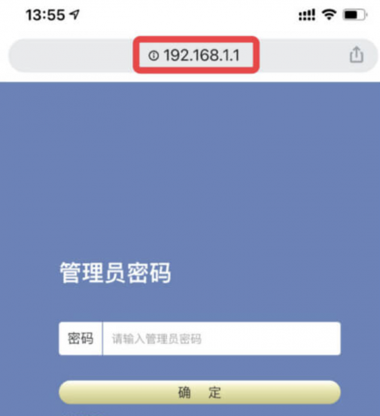 如何进入wifi管理界面