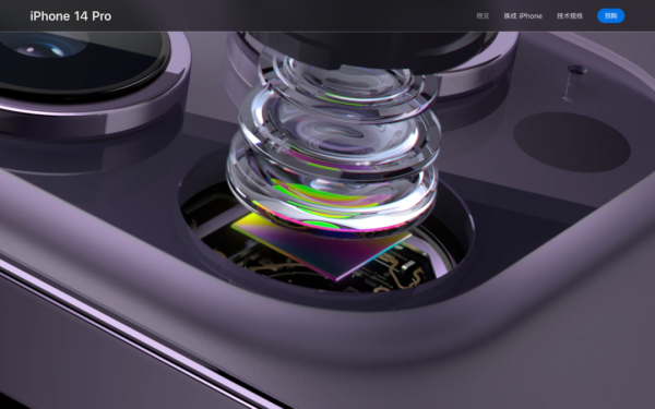 苹果14配置参数表