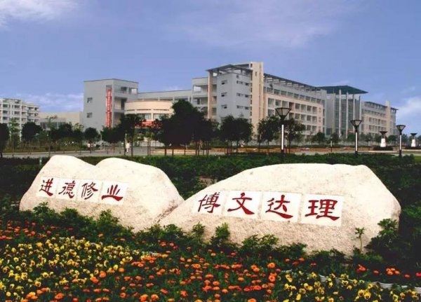 重庆文理学院是一本还是二本