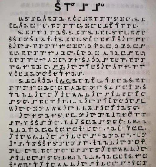 傈僳族的起源与历史来源