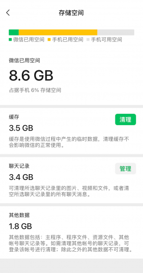 苹果内存在哪看