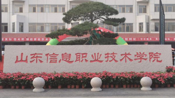 山东士官学校有哪些