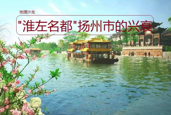 扬州是哪个省的城市