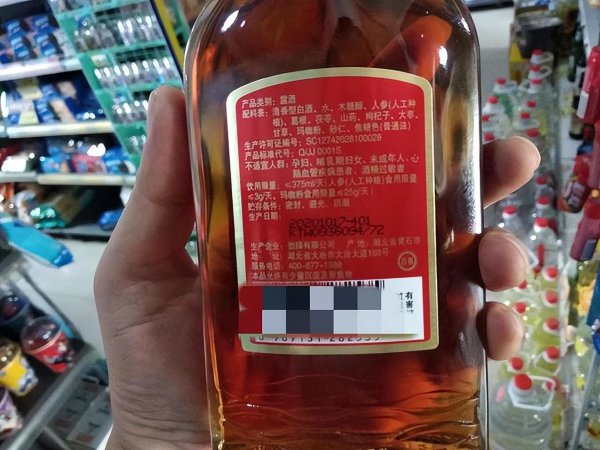劲酒多少度是白酒吗