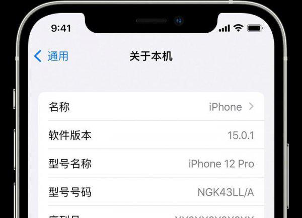 苹果手机序列号怎么查询是不是正品