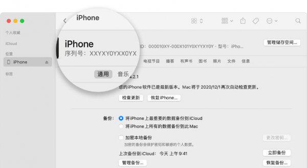 苹果手机序列号怎么查询是不是正品