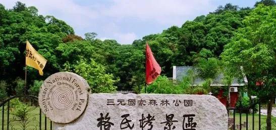 三明市属于哪个省的城市