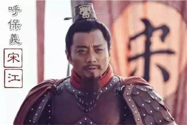 水浒传里面的智多星是谁