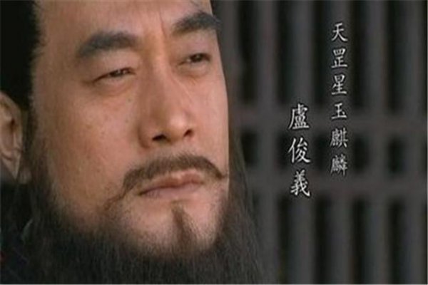 水浒传里面的智多星是谁