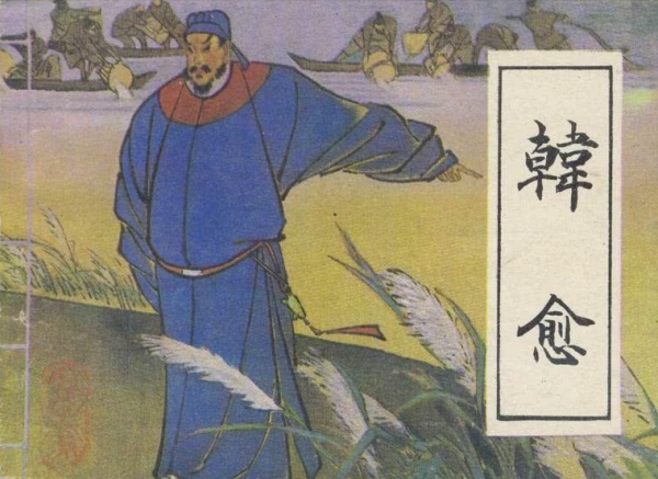 文起八代之衰指的是谁