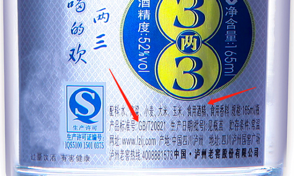 gb/t20822是粮食酒吗