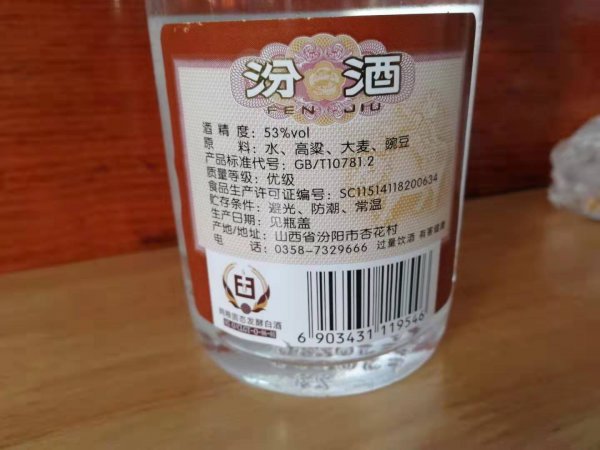 gb/t20822是粮食酒吗