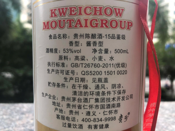 gb/t20822是粮食酒吗