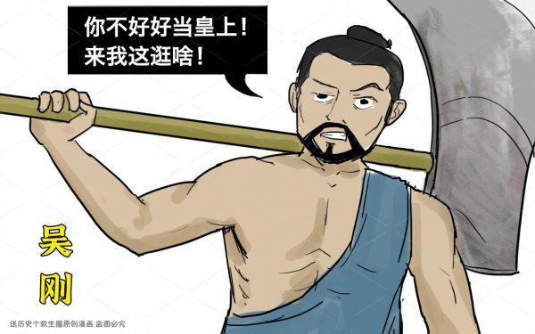 月亮上砍树的那个人叫什么名字