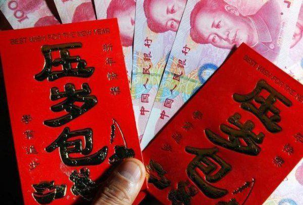 压岁钱有什么讲究