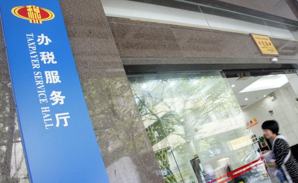 六税两费包括哪些内容