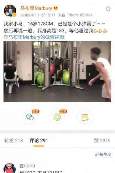 马布里真实身高是多少