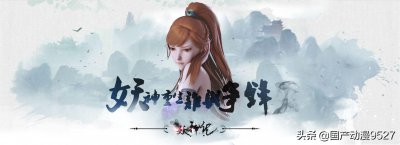 妖神记小说怎么不更新 小说妖神记为什么更新的这么慢