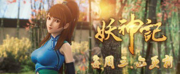 妖神记小说怎么不更新