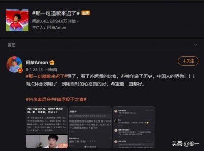 当年刘翔为什么被网暴 2008年刘翔被万人唾弃的原因