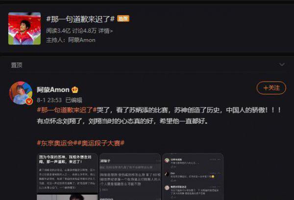 当年刘翔为什么被网暴