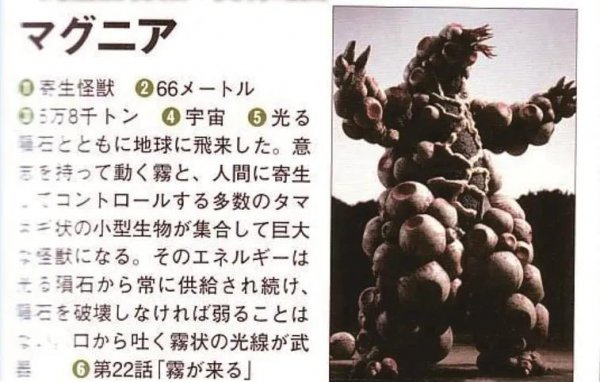 奥特曼中最强的怪兽