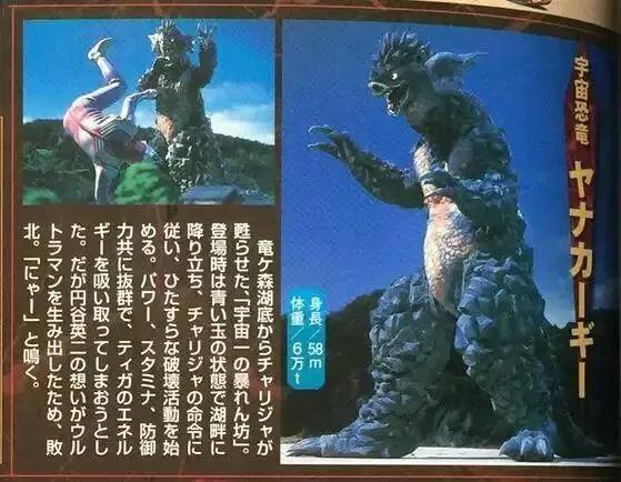 奥特曼中最强的怪兽