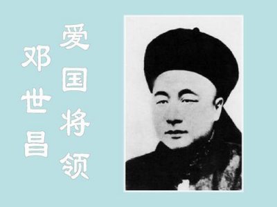 如何评价邓世昌 为什么最近几年有人诋毁民族英雄邓世昌