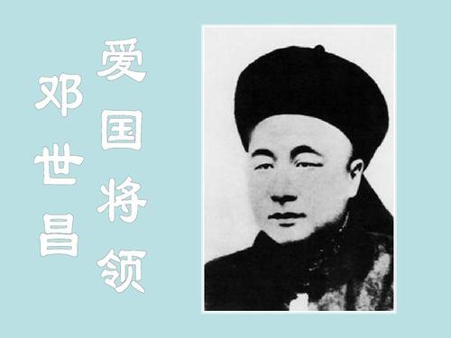 如何评价邓世昌