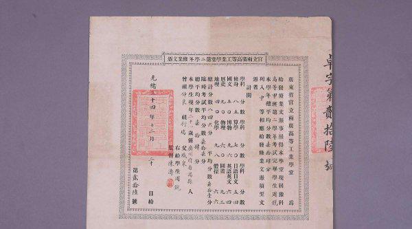 探花榜眼状元的排名顺序